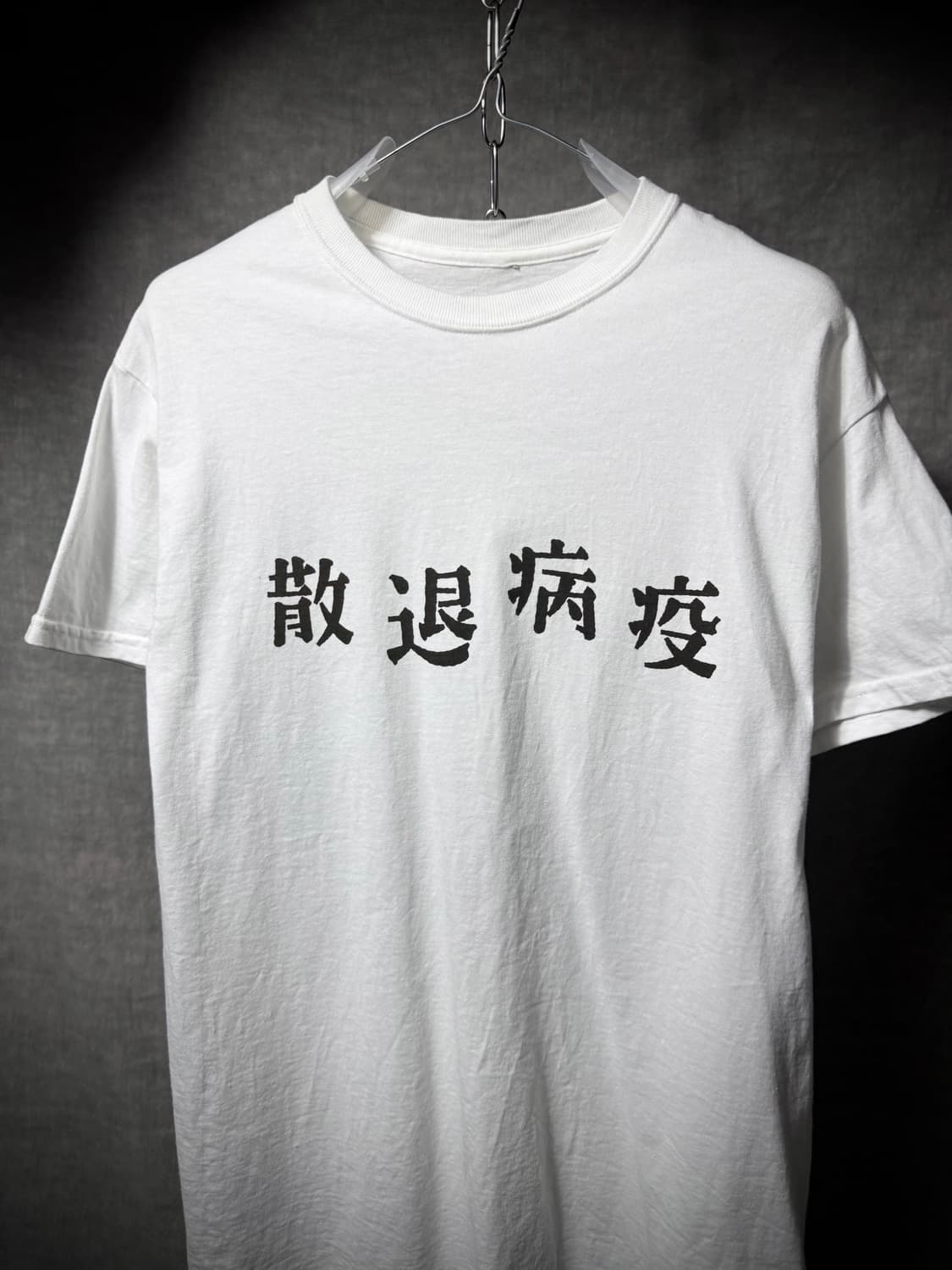 Sasquatchfabrix. 散退病疫 상품이미지3