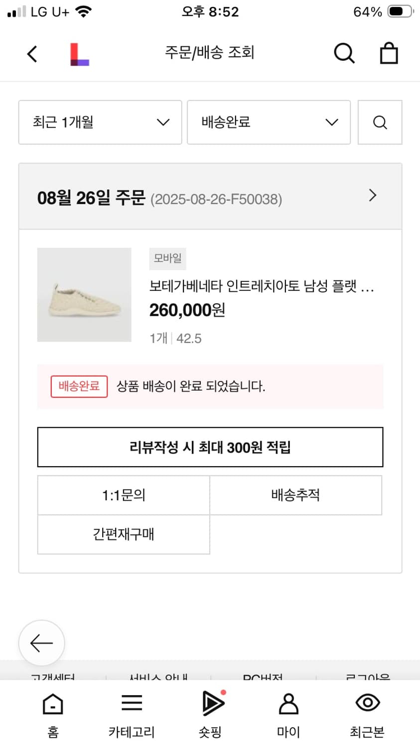 보테가베네타 인트레치아토 남성 플랫 스니커즈 씨 솔트 상품이미지5