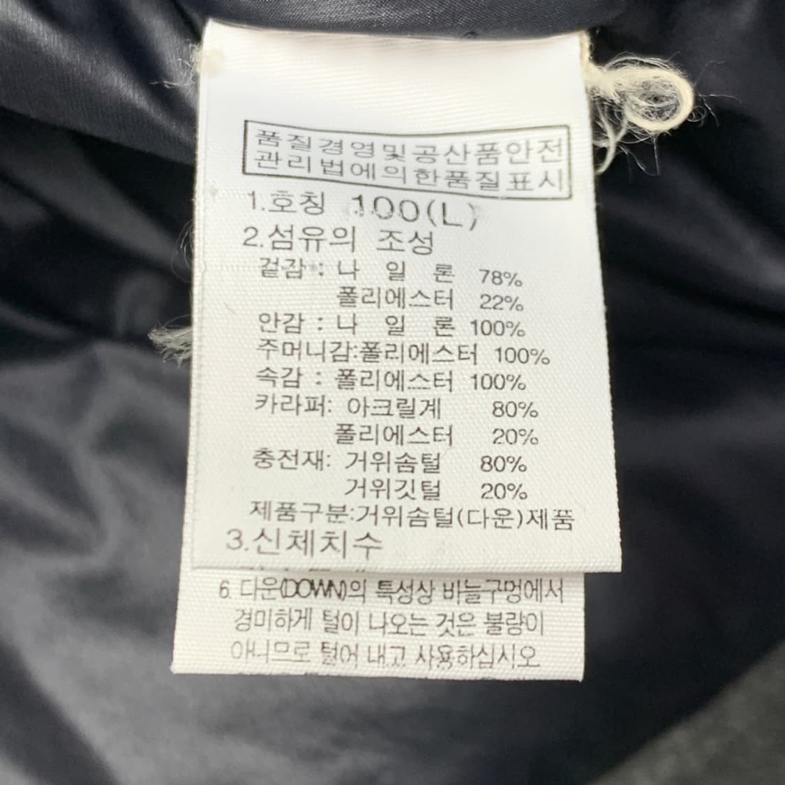 [100/정품] 노스페이스 하이벤트 구스다운 패딩 상품이미지7
