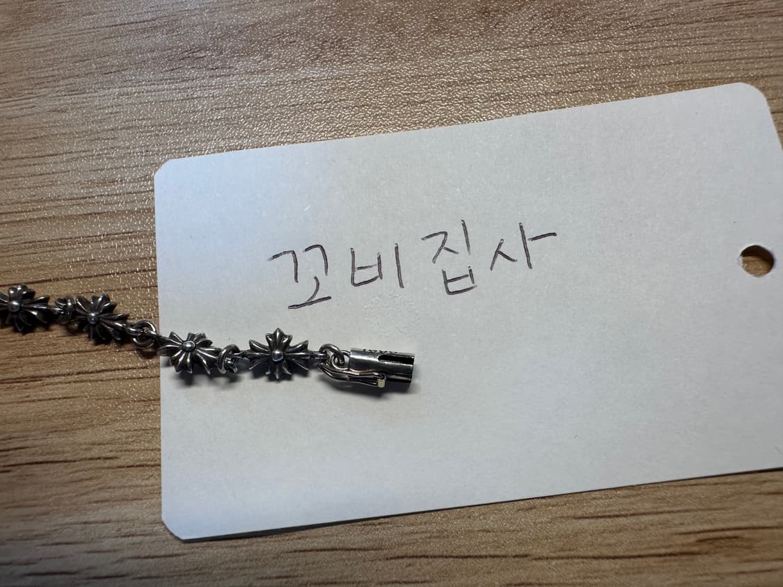 크롬하츠 타이니 팔찌 11링크 상품이미지3