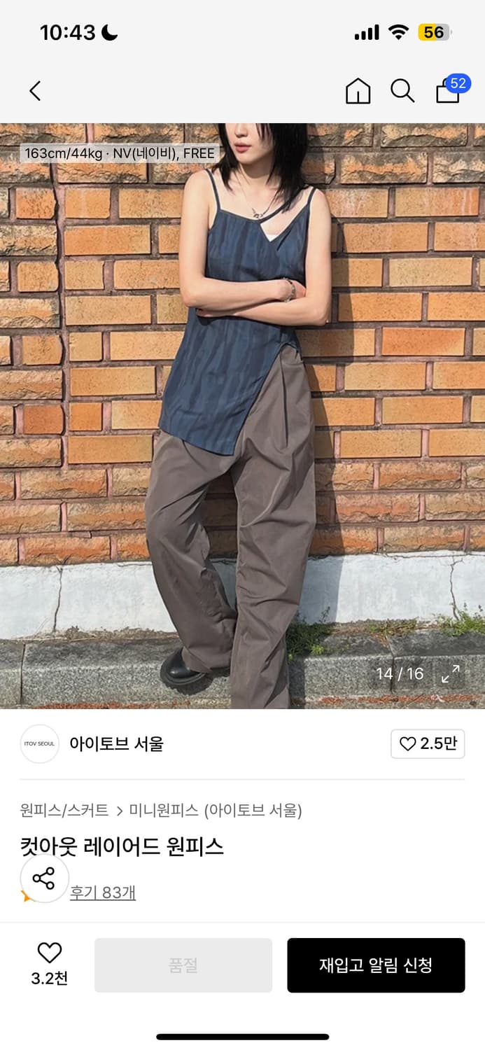아이토브 서울 컷아웃 레이어드 원피스 상품이미지1