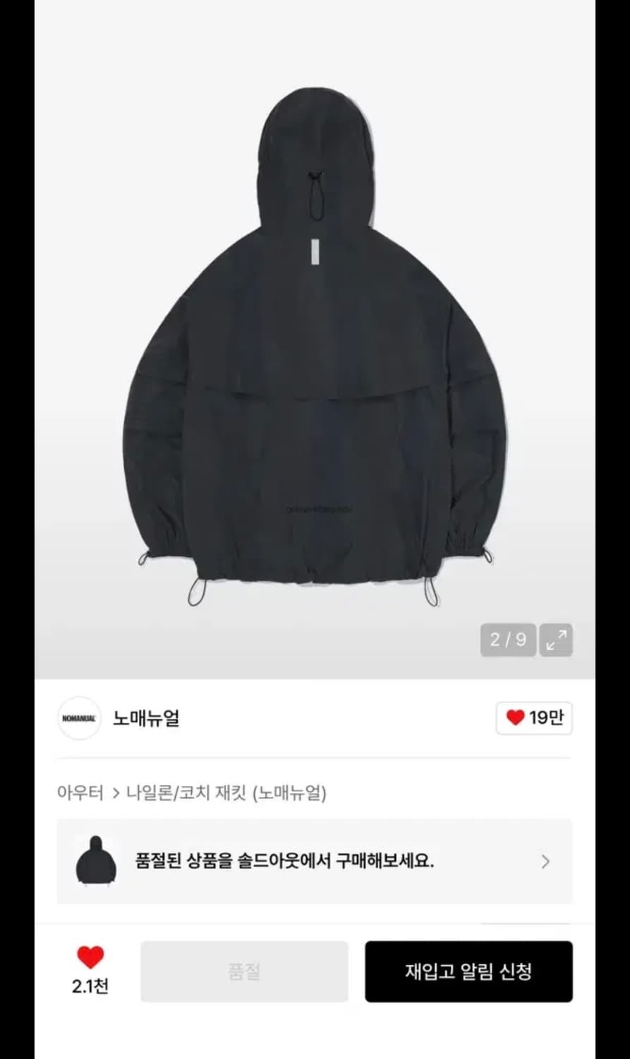 [M] 노매뉴얼 바람막이 블랙 상품이미지2