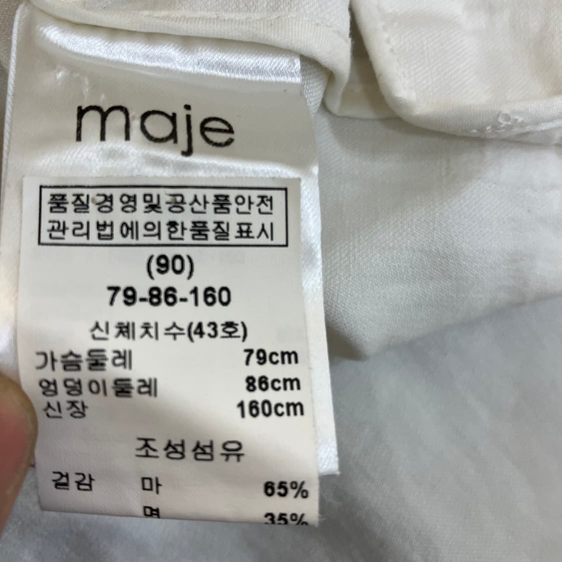 마쥬 화이트 지퍼 마 싱글 블레이저  상품이미지7
