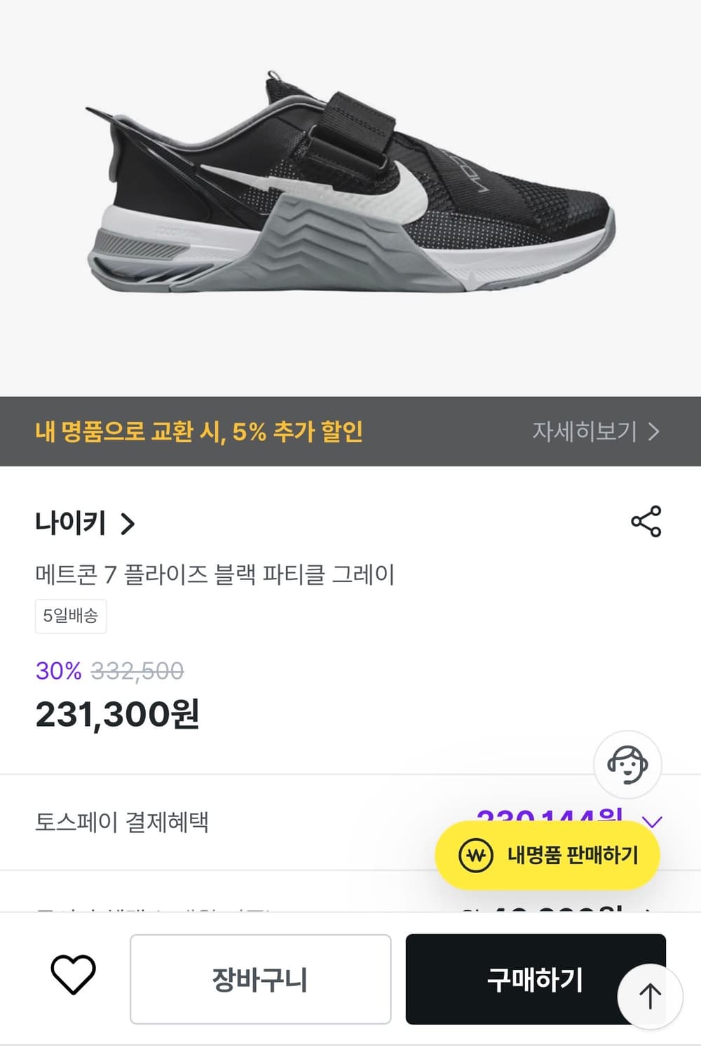 나이키 메트콘7 역도화 헬스화 260 상품이미지2