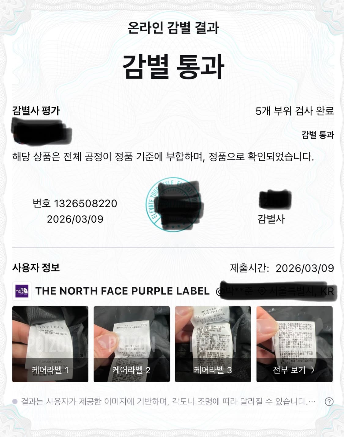 노스페이스 퍼플라벨 숄더백 상품이미지6