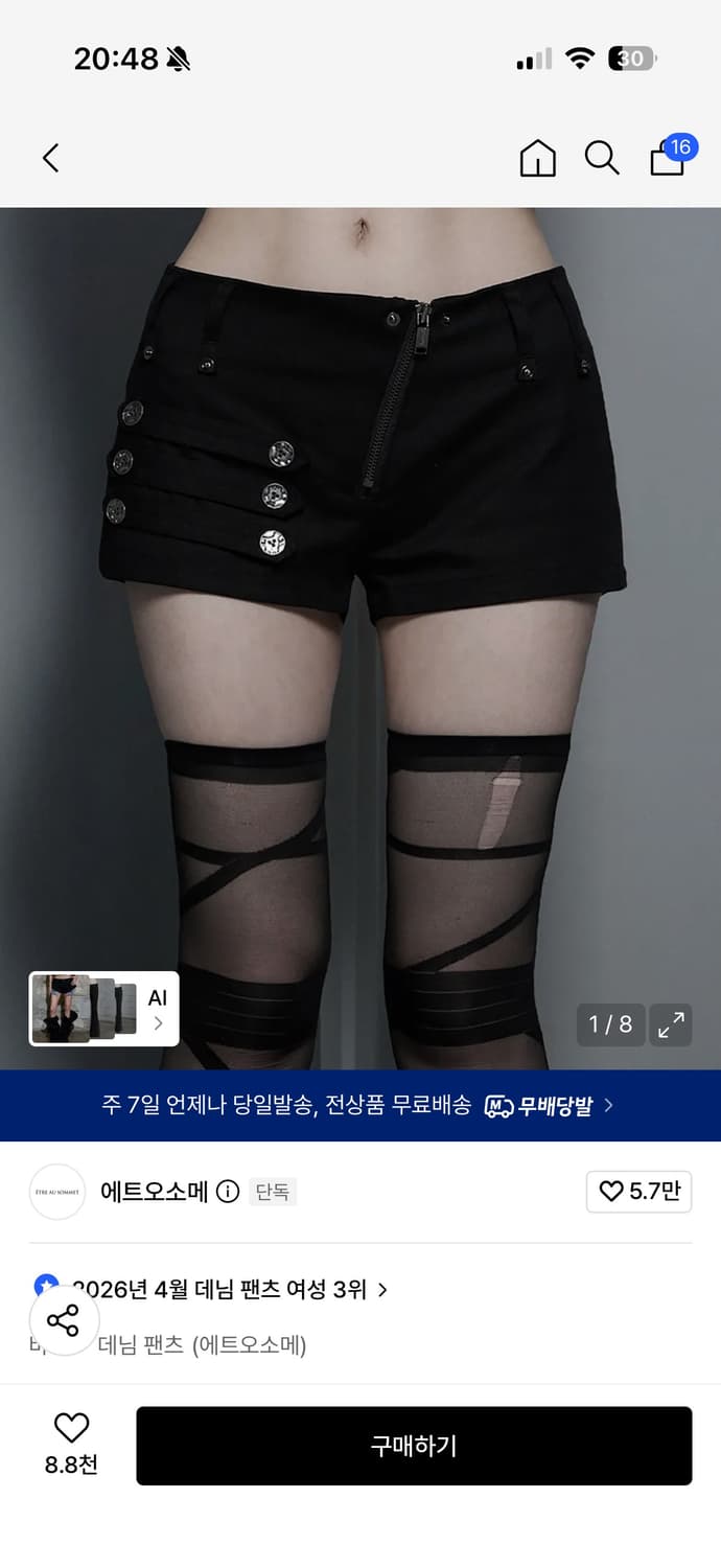 에트오소메 나폴레옹 쇼츠 상품이미지1