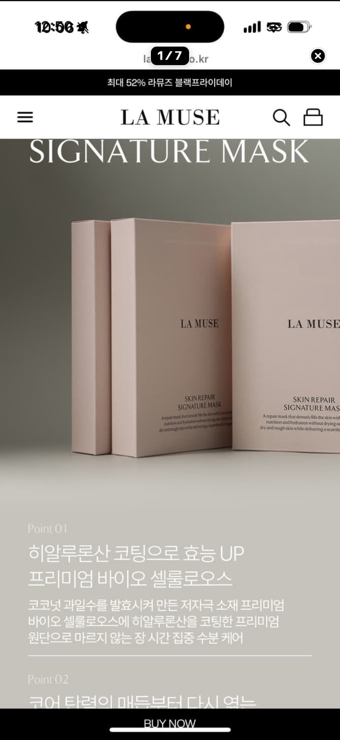 쫀쫀 화잘먹치트키!라뮤즈 시그니처 마스크팩3박스 상품이미지1