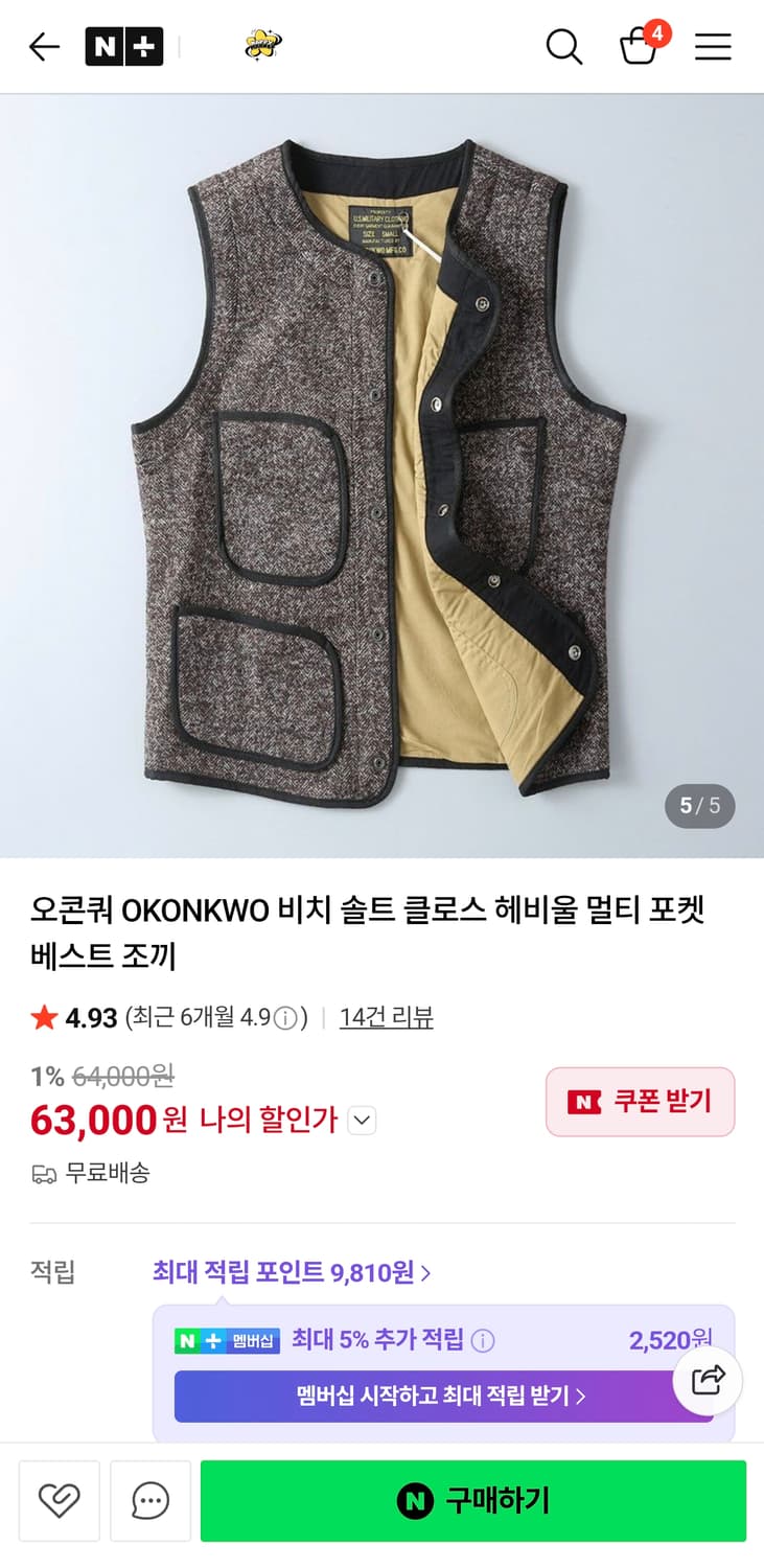 오콘쿼 브라운스비치맛 울 베스트 M 브라운 상품이미지6