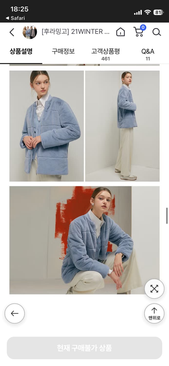 플라밍고 페이크 퍼 자켓 소라색 상품이미지6