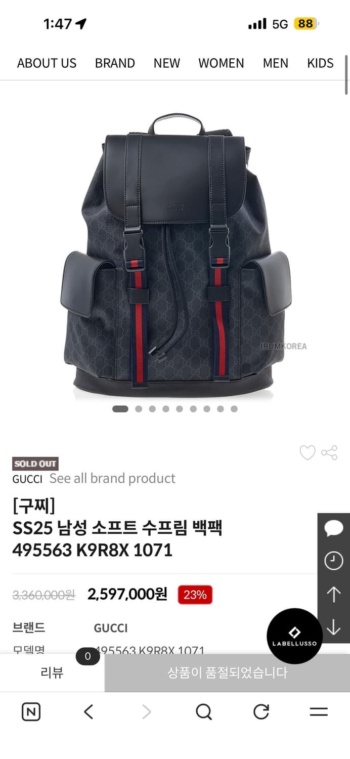 구찌 SS25 남성 소프트 수프림 백팩  상품이미지4