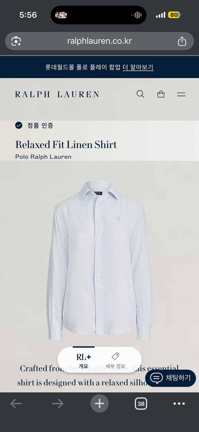 QR 폴로 파스텔블루 린넨 셔츠 상품이미지4