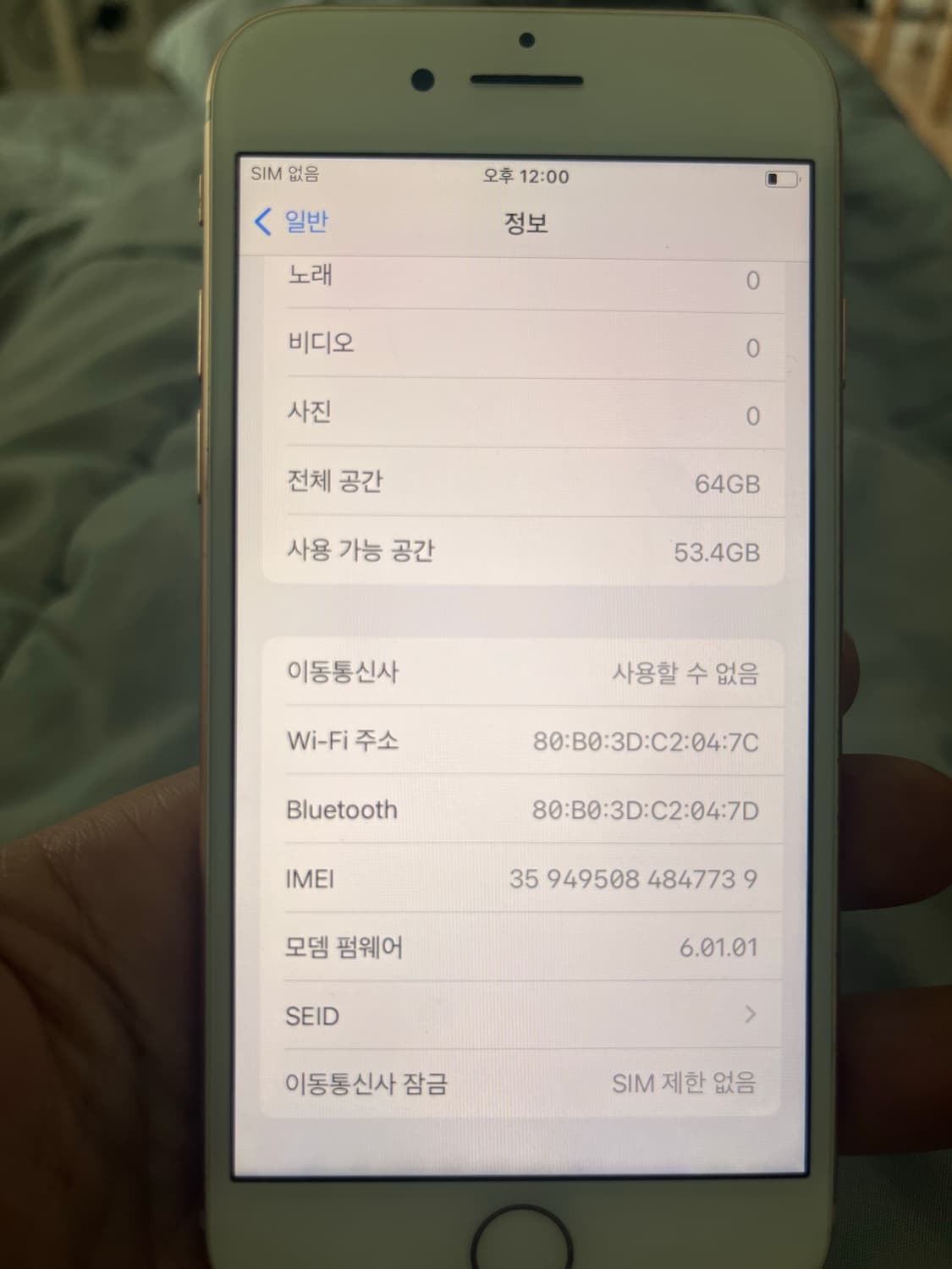 아이폰8 64GB 로즈골드 상품이미지6