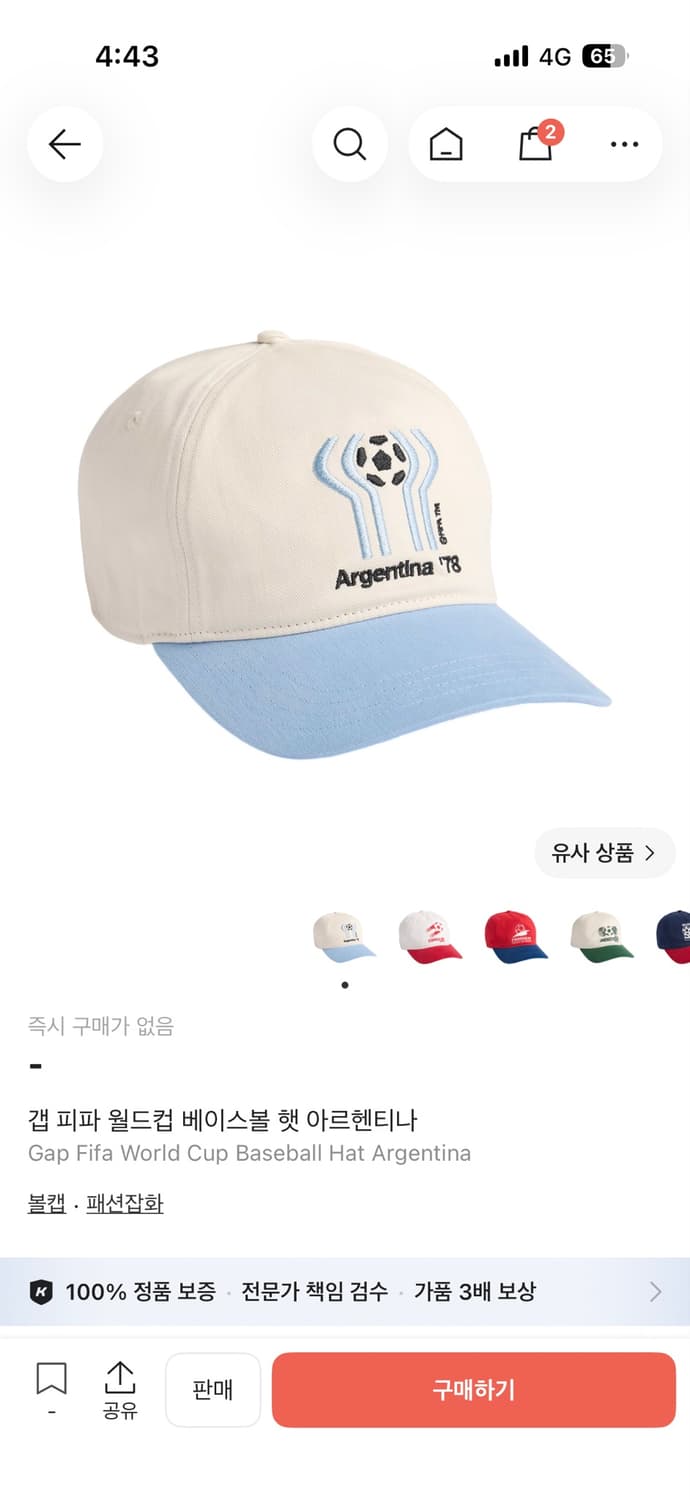 GAP & FIFA 볼캡 상품이미지1