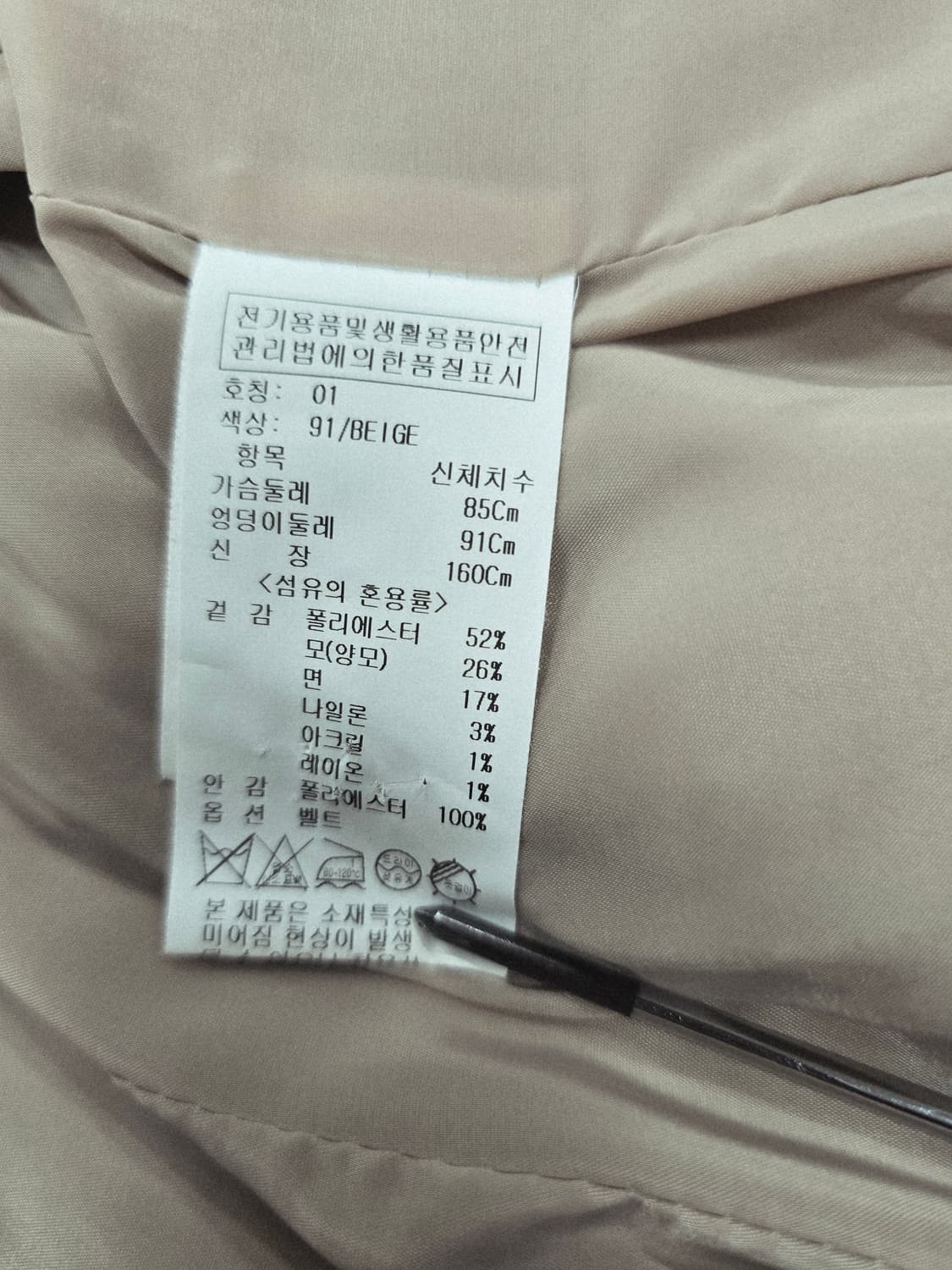 온앤온 트위드 여성 자켓 이태리 상품이미지9