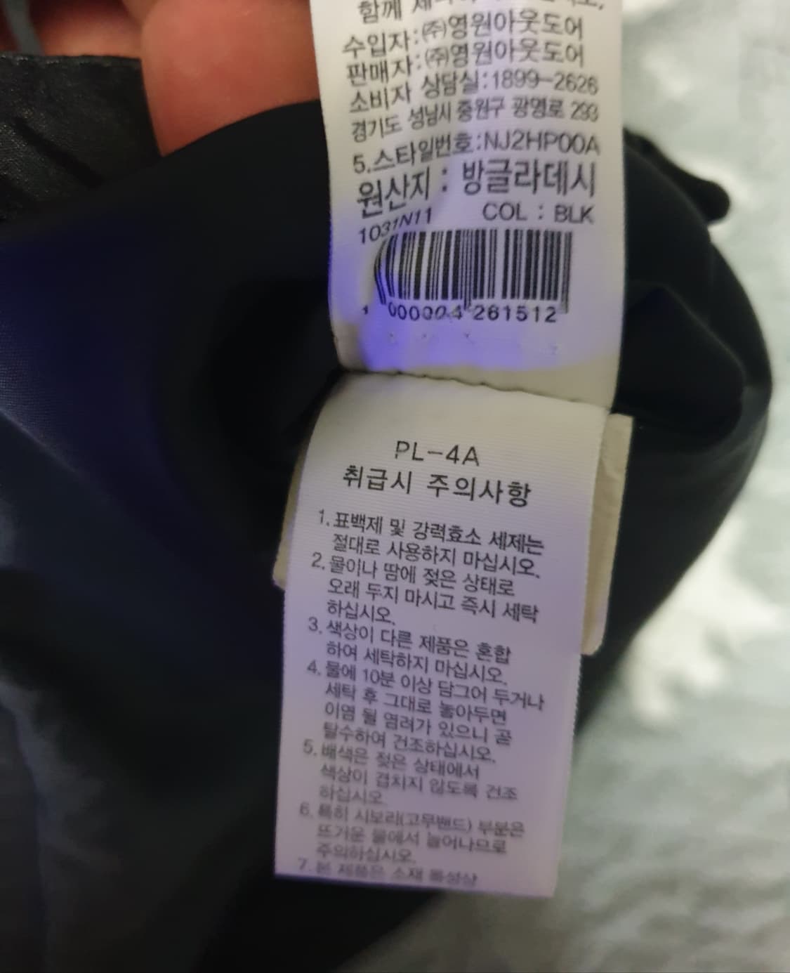 노스페이스 드라이벤트 프로쉴드 바람막이 자켓 블랙 (105) 상품이미지7