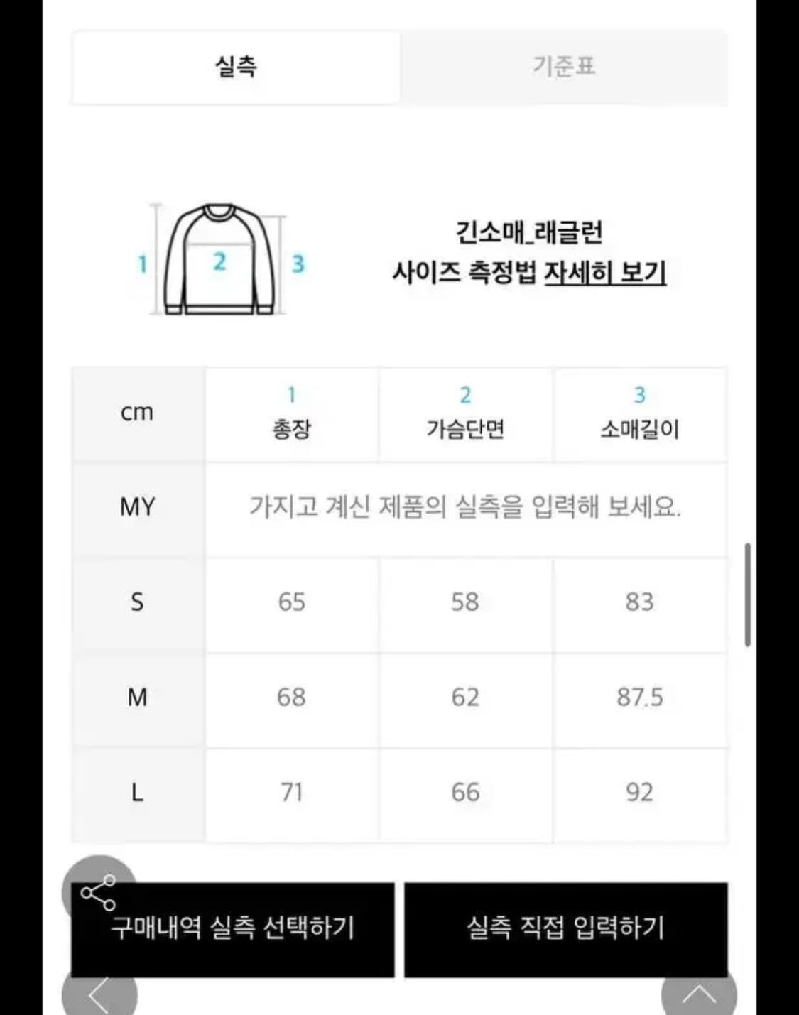 썬러브 나일론 트레이닝복 세트 사이즈S 새제품  상품이미지10