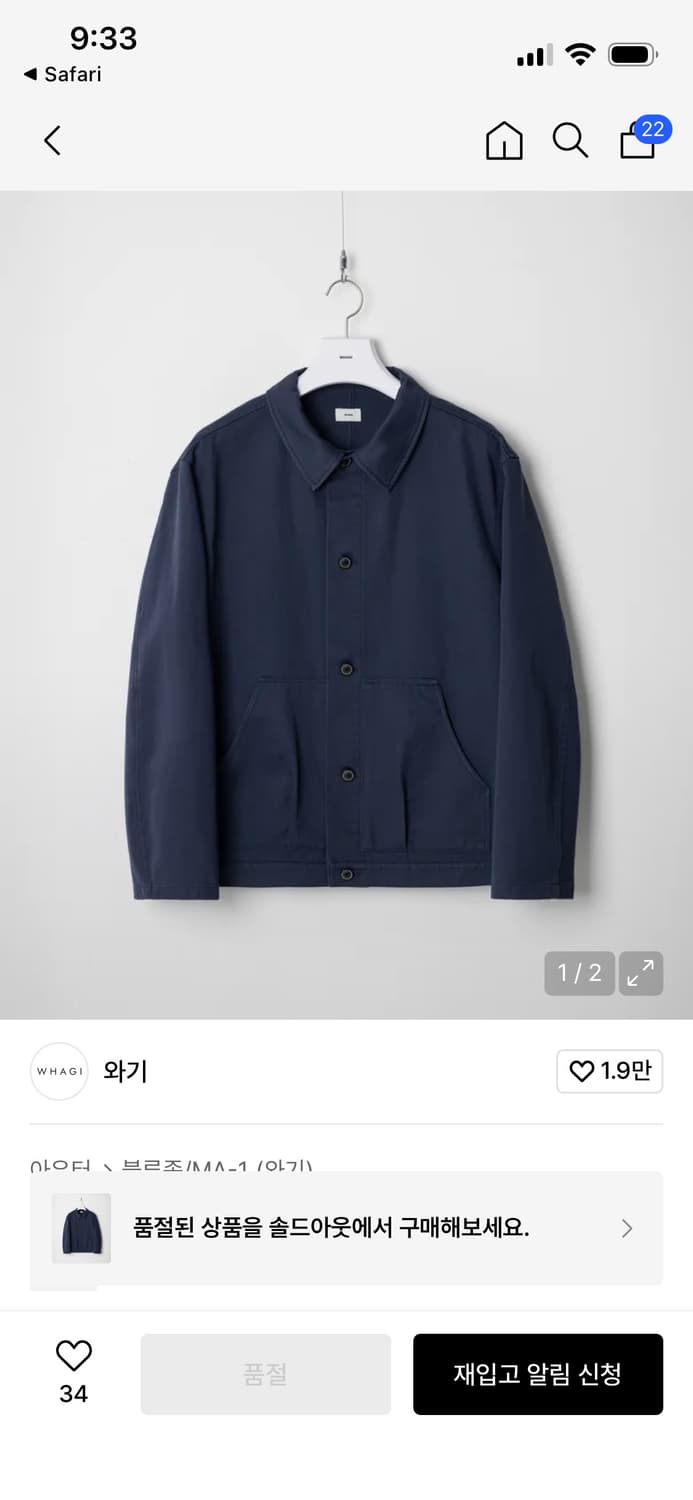 와기 에어 블루종 상품이미지1