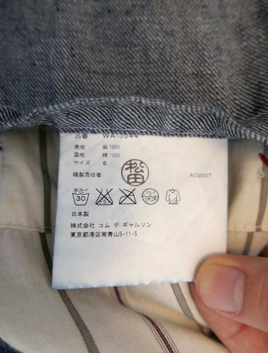 준야와타나베 데님자켓 상품이미지4