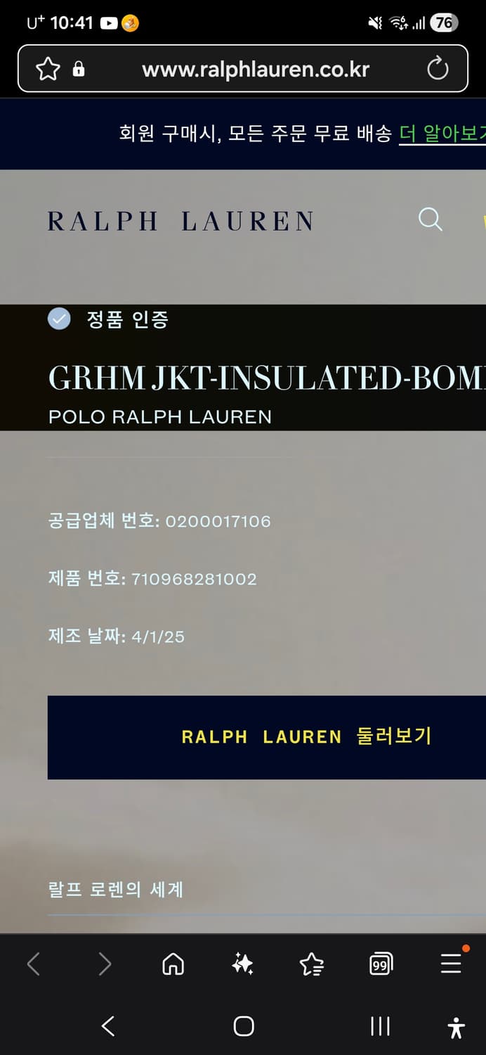 폴로 랄프로렌 고햄 글로스 다운 Polo Ralph Lauren The 상품이미지6