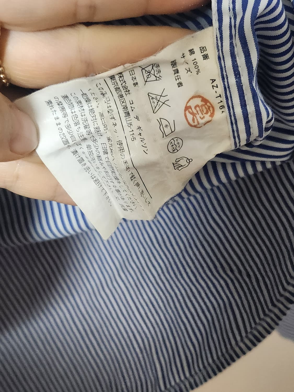 꼼데가르송 PLAY 라인의 스트라이프 상품이미지7