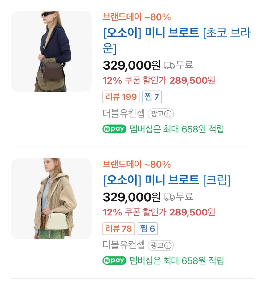 오소이가방 미니브로트 카키브라운 상품이미지1