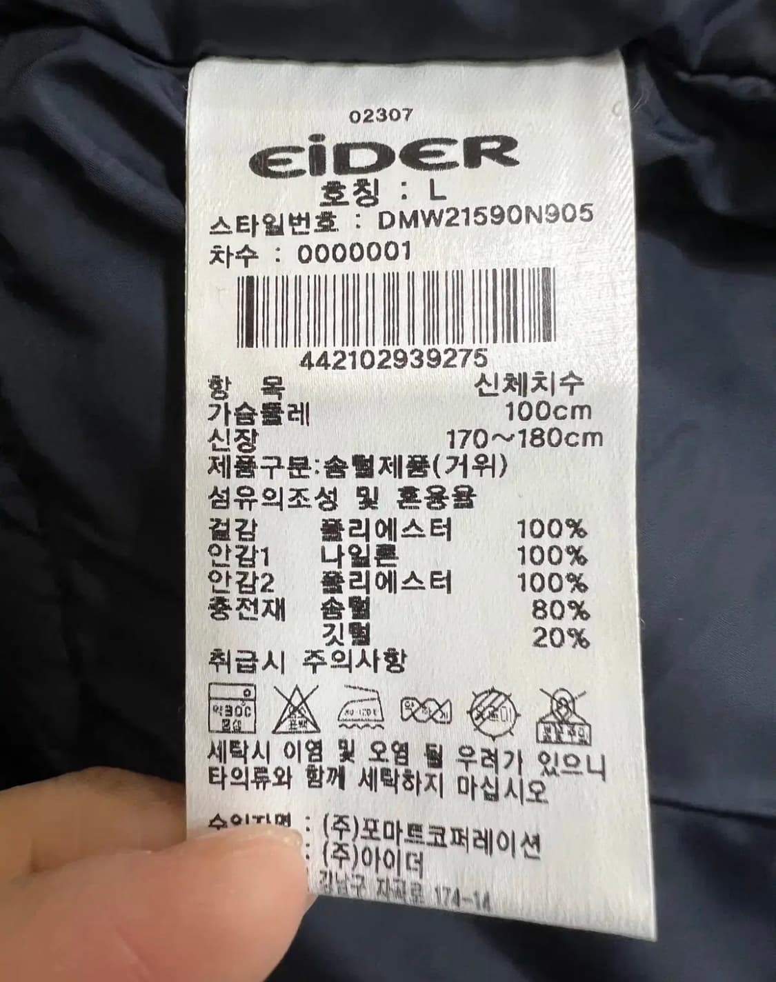 아이더 남성 블랙 구스다운패딩점퍼 후드점퍼 L 상품이미지8