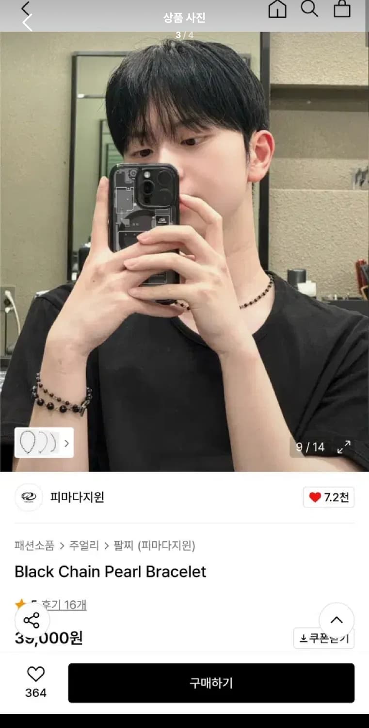 Free ) 피마다지윈 블랙 체인 펄 팔찌 상품이미지3