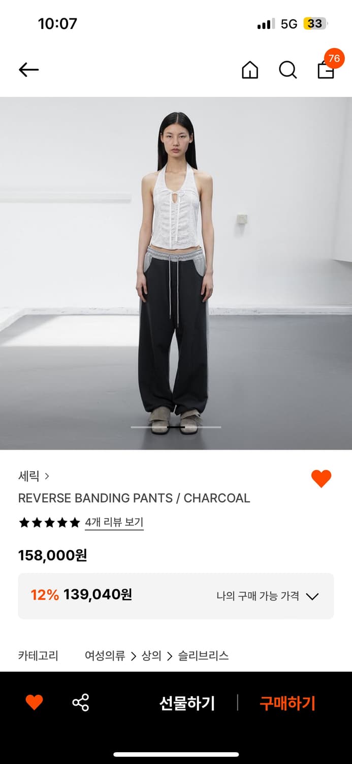 세릭 팬츠 CERRIC REVERSE BANDING PANTS 상품이미지1
