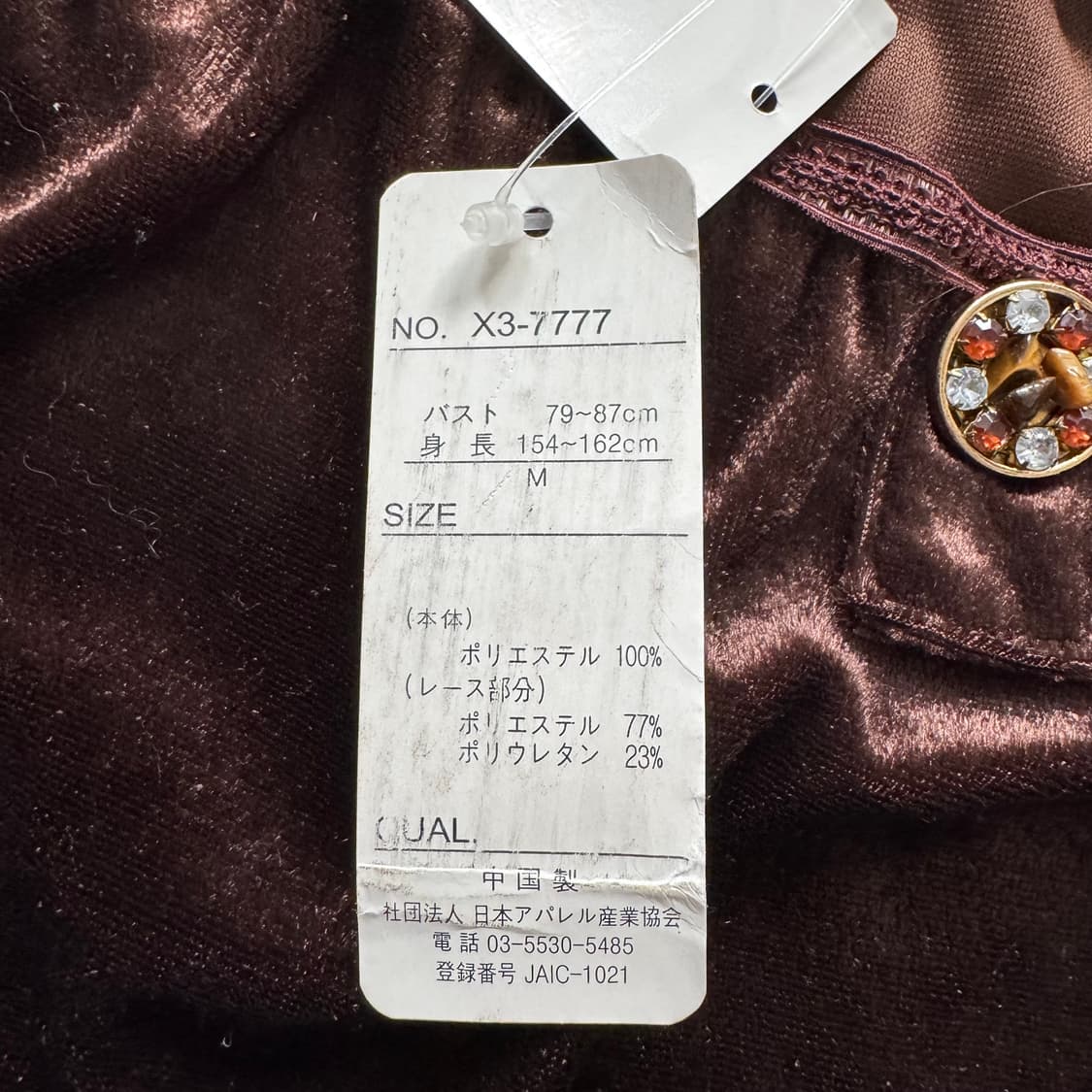 MIEUX 일본빈티지 벨벳 나시 y2k 빈티지나시 미사용제품 M 37 상품이미지7