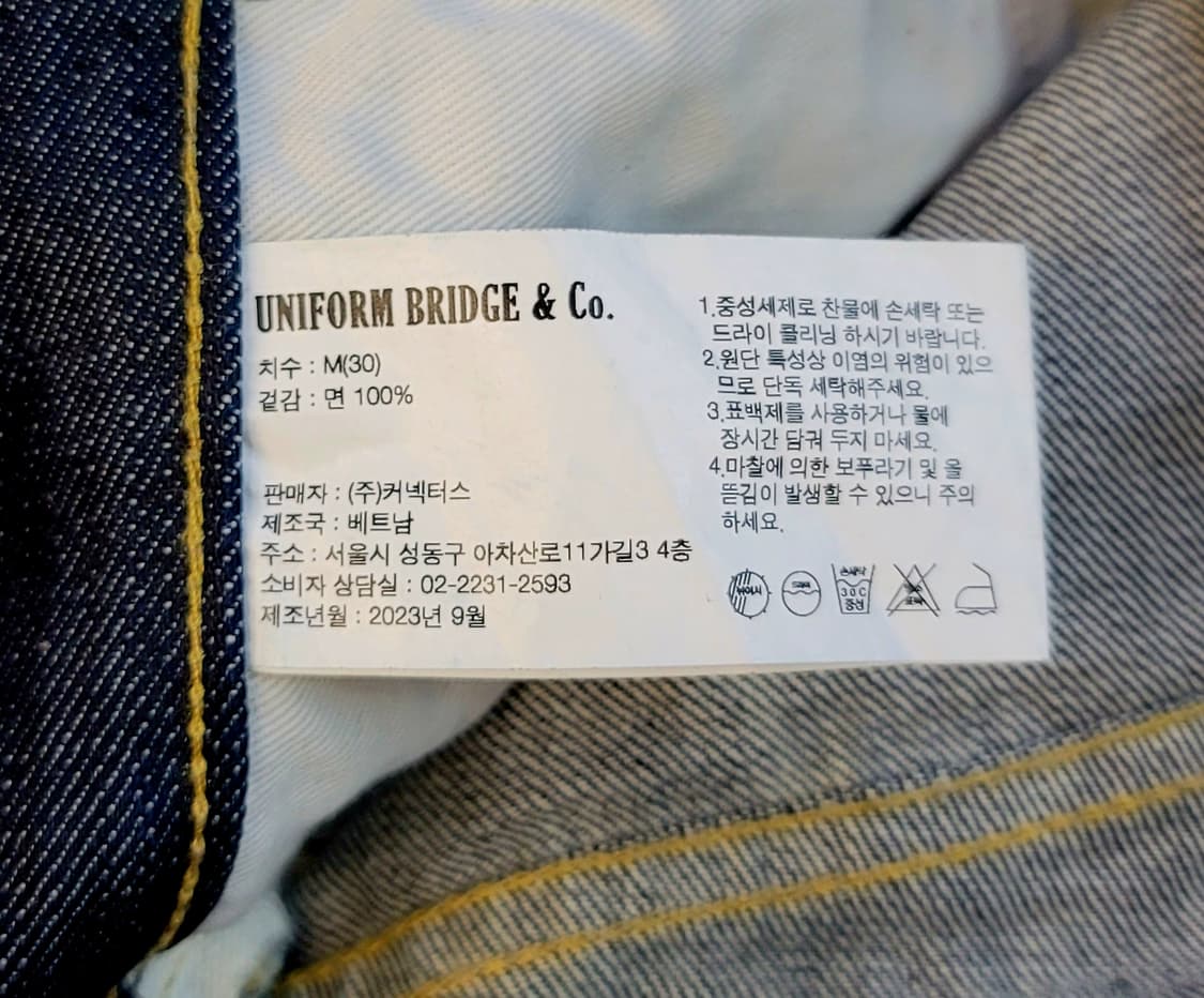 유니폼브릿지 생지데님 레귤러핏 데님팬츠(청바지) 판매 상품이미지7