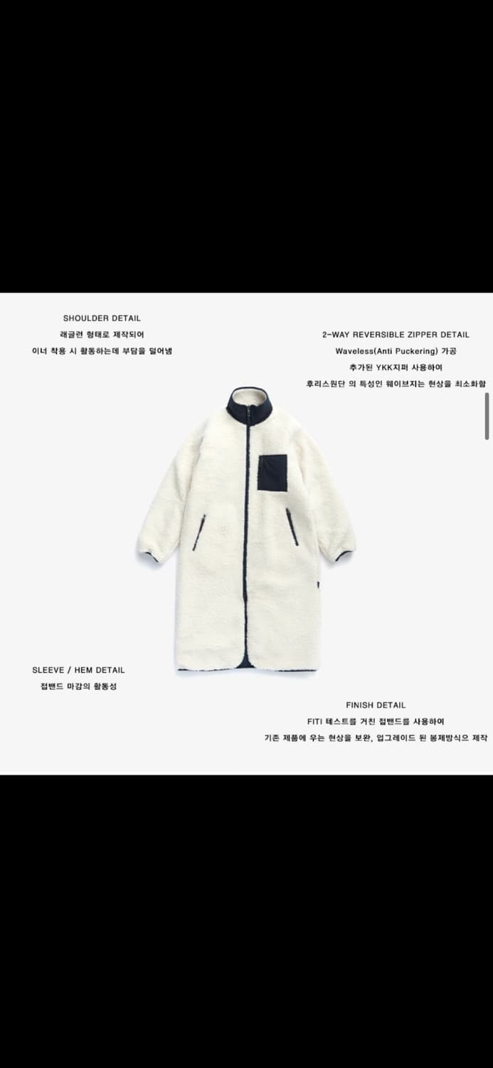 하이드아웃 롱 후리스 자켓 이효리 후리스 상품이미지8