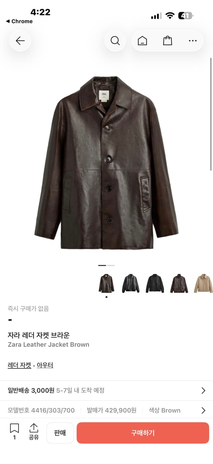 자라 리미티드에디션 레더 카코트 자켓 브라운 90s 아카이브 상품이미지5