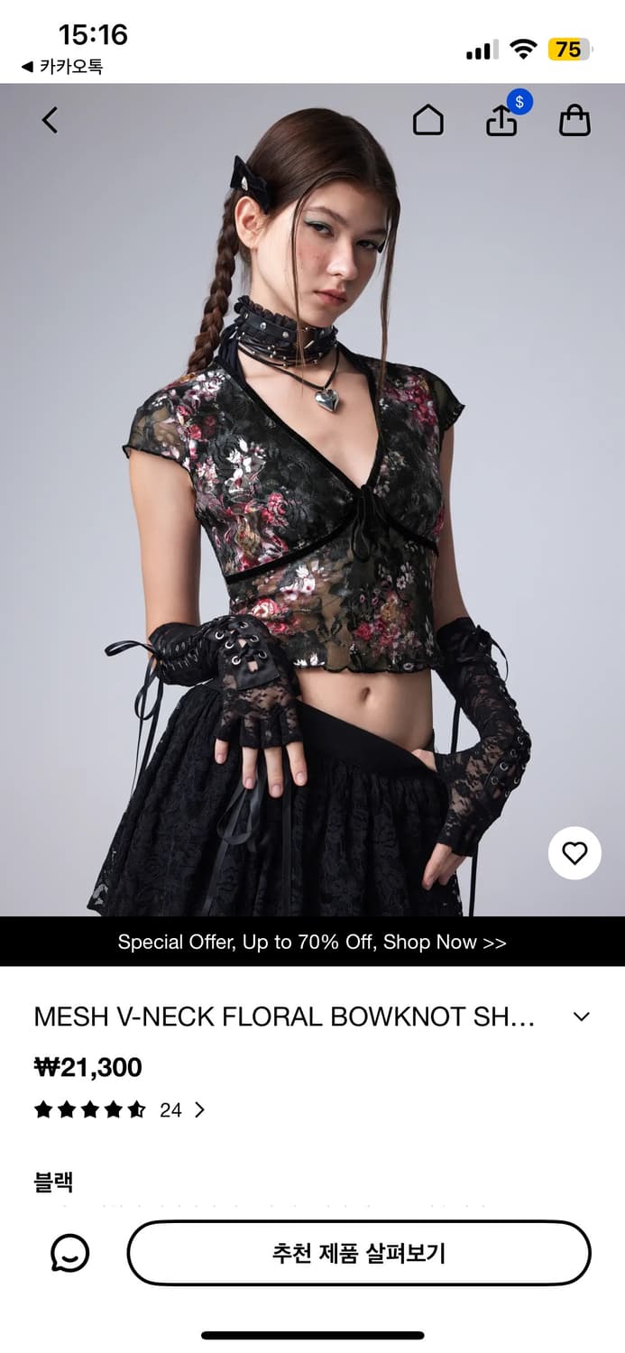 샵사이다 시스루 플로럴 크롭탑 상품이미지2