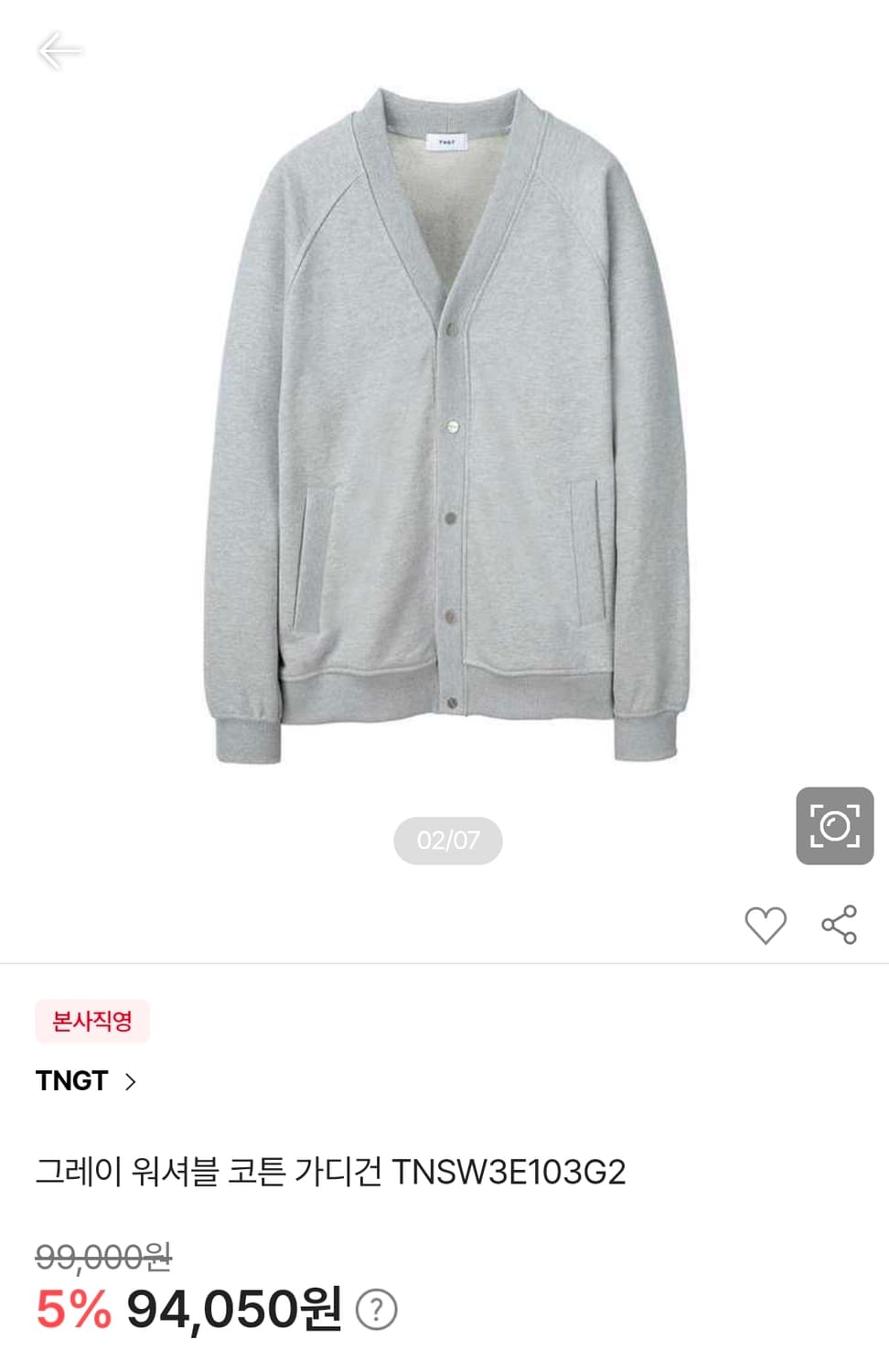 [TNGT] 워셔블 코튼 가디건 XL 상품이미지5