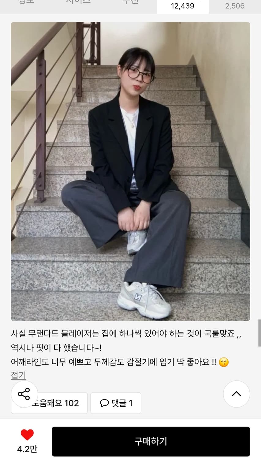 무신사스탠다드우먼 오버사이즈 블레이저 상품이미지2