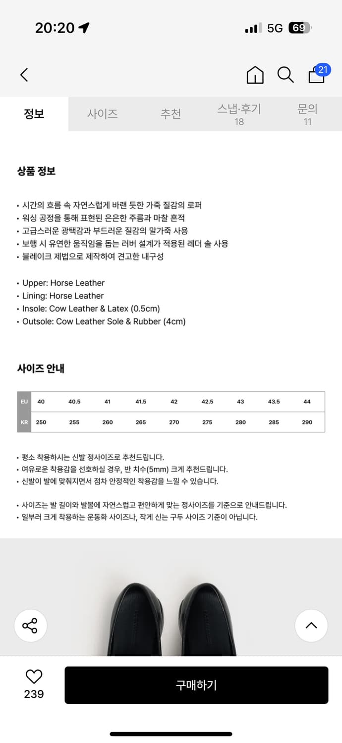 렉토 반팔티 LLEGE LOGO T-SHIRT 새상품 상품이미지3
