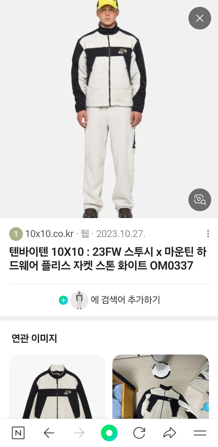 스투시x마운틴하드웨어 플리스 팬츠 새상품 아웃도어 바지xl 상품이미지6