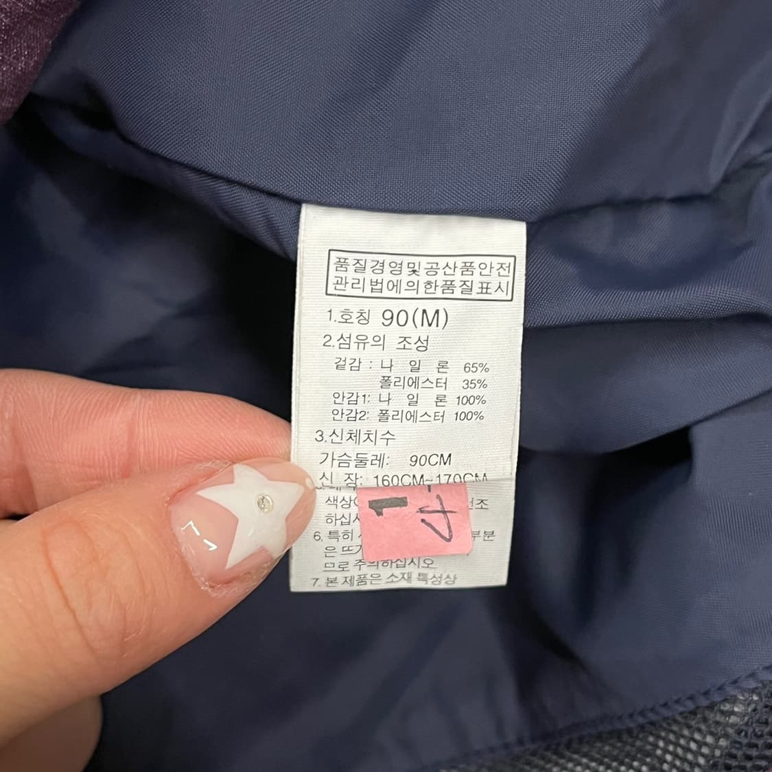 [정품/90] 노스페이스 퍼플 후드 바람막이 자켓 b10 상품이미지6