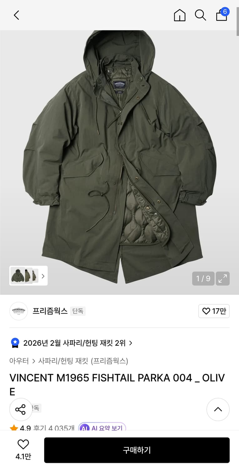 프리즘웍스 M65 피쉬테일 파카 야상 S 상품이미지5