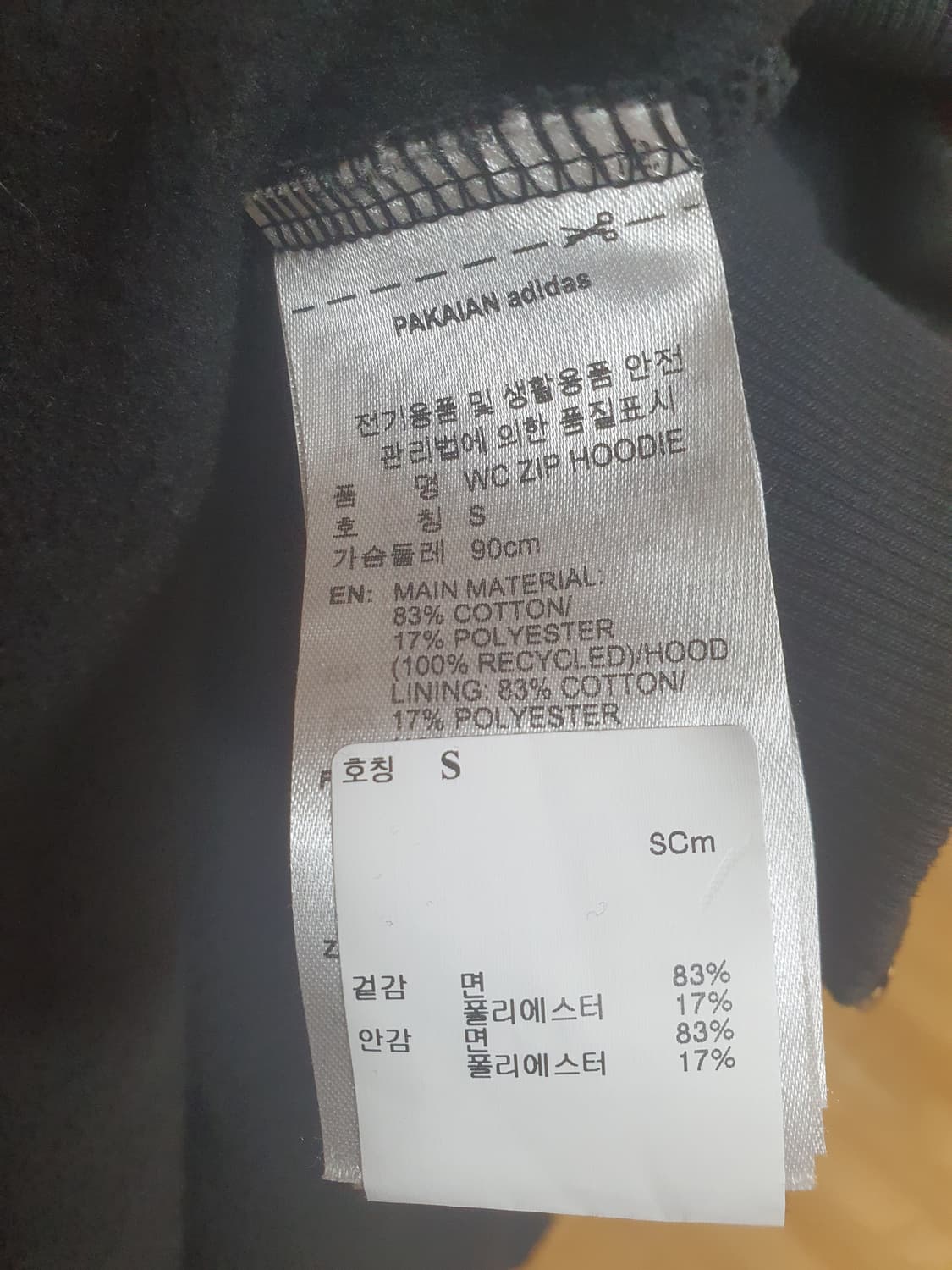 아디다스x 윌리차바리아 헤비웨이트 지퍼 후드S 상품이미지6