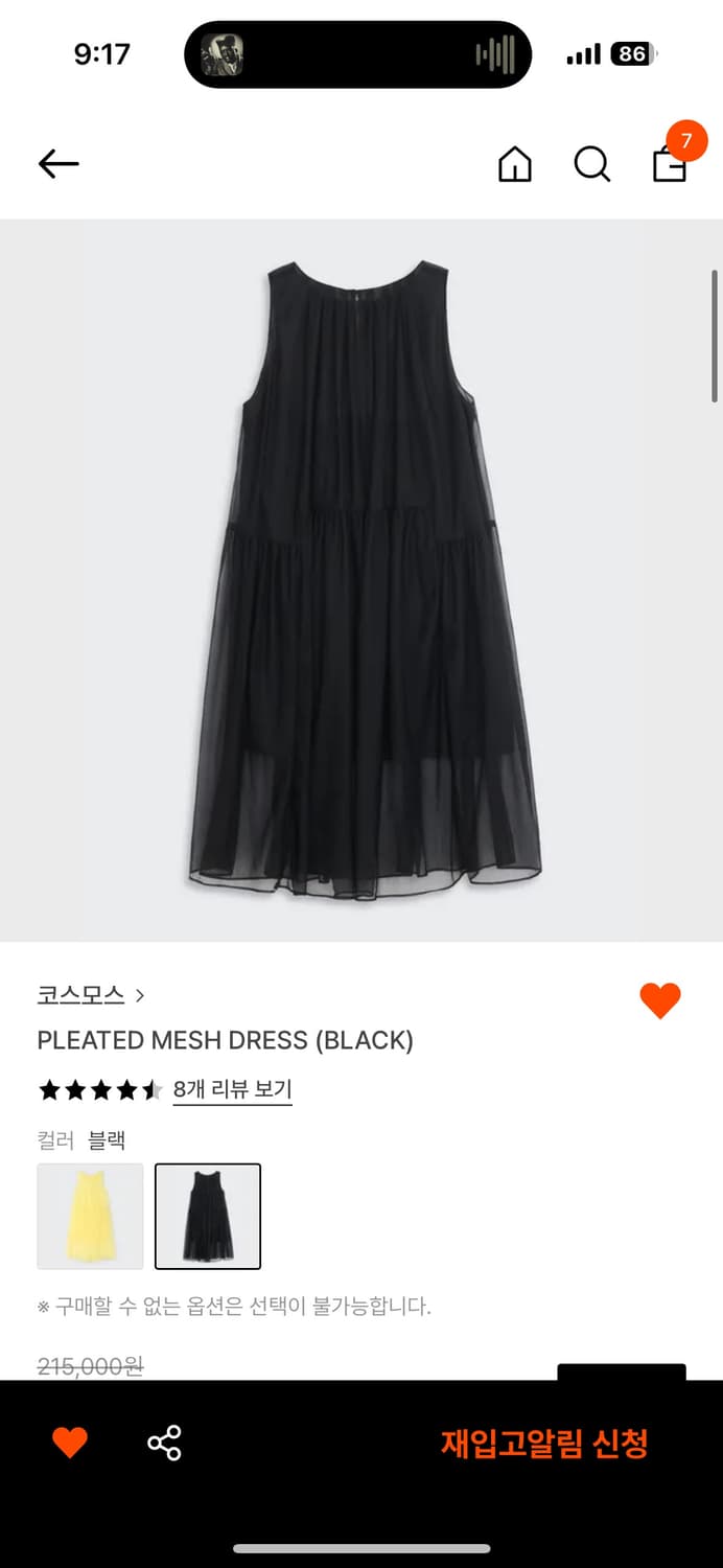 코스모스 메쉬 드레스 블랙 상품이미지1