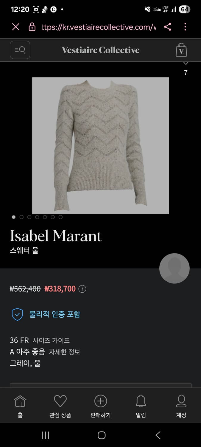 이자벨마랑 니트  상품이미지6