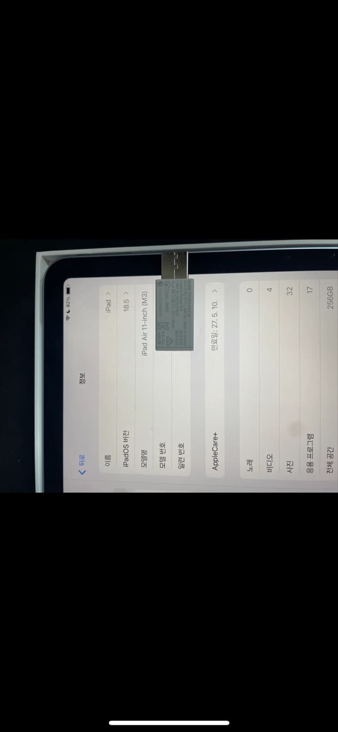 아이패드 에어 11 7세대 M3 256기가 상품이미지3
