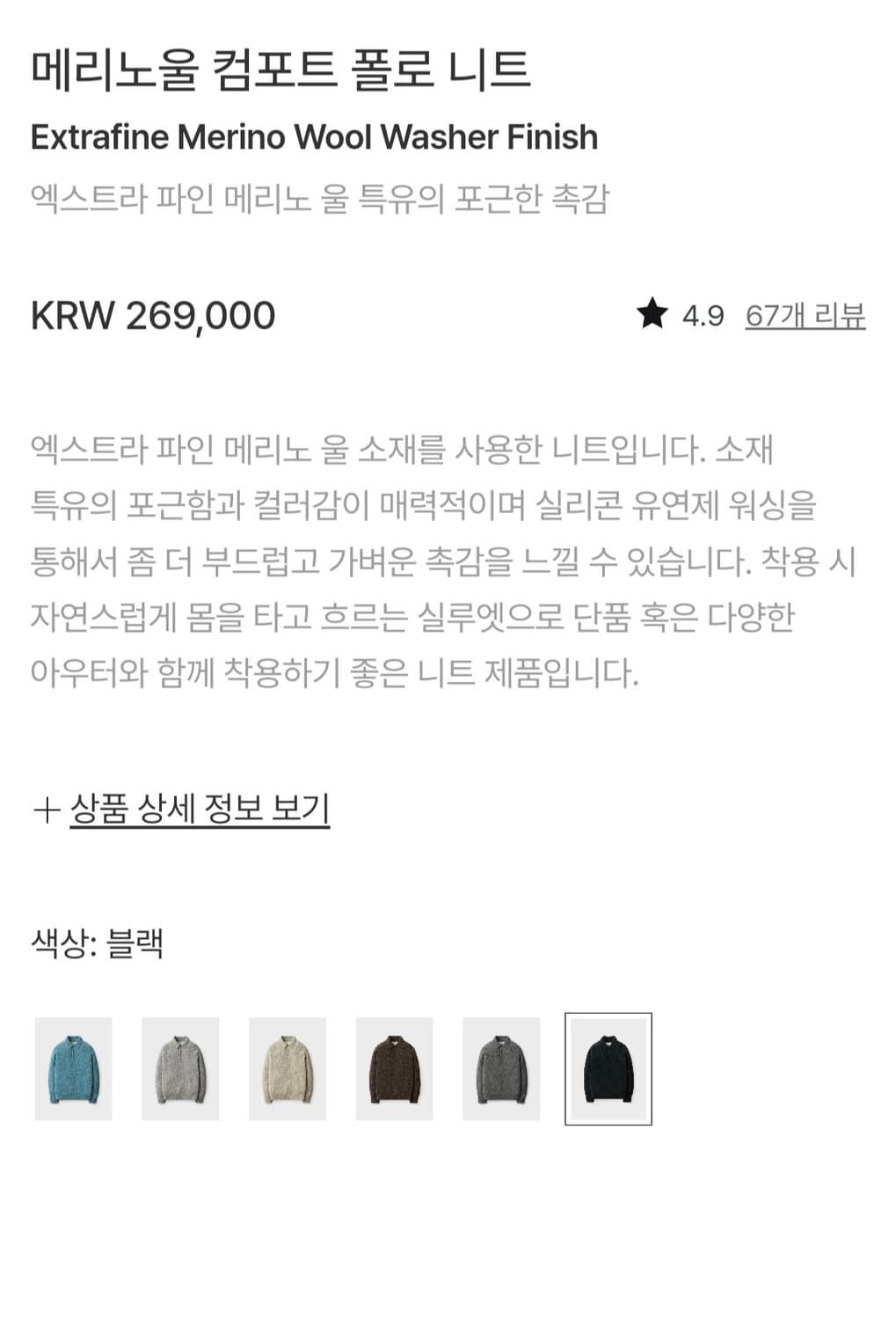 POTTERY 메리노울 컴포트 폴로 니트 3size 판매 상품이미지2