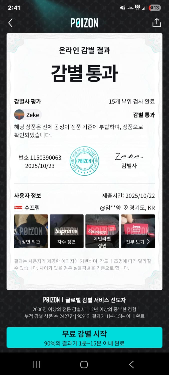 슈프림 박스로고 후드 24fw 상품이미지2