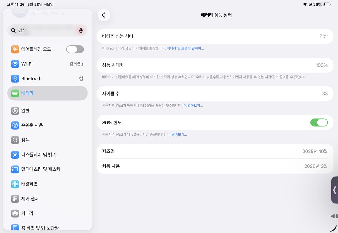 아이패드 프로 M5 11 256GB (거치대,키보드,마우스,케이스) 상품이미지3