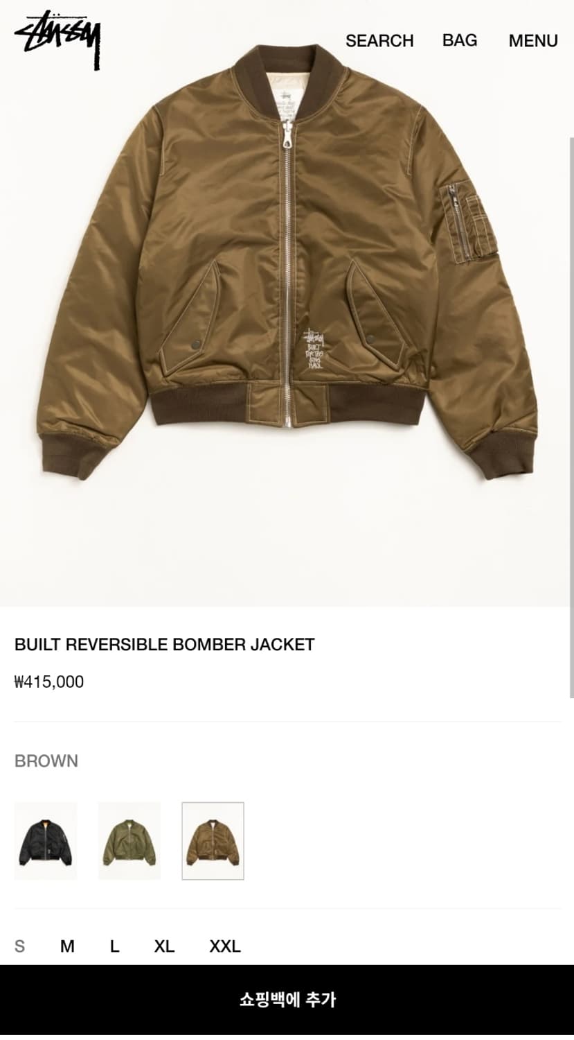 스투시 빌트 리버시블 봄버 자켓 브라운 XLStussy Built Rev 상품이미지1