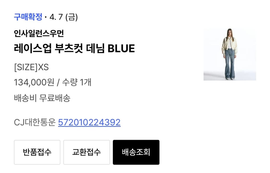 INSILENCE WOMEN 인사일런스우먼 레이스업 부츠컷 팬츠 상품이미지10