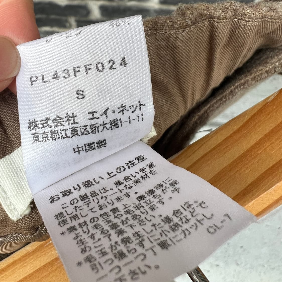 Plantation by 이세이미야케 울팬츠 상품이미지7