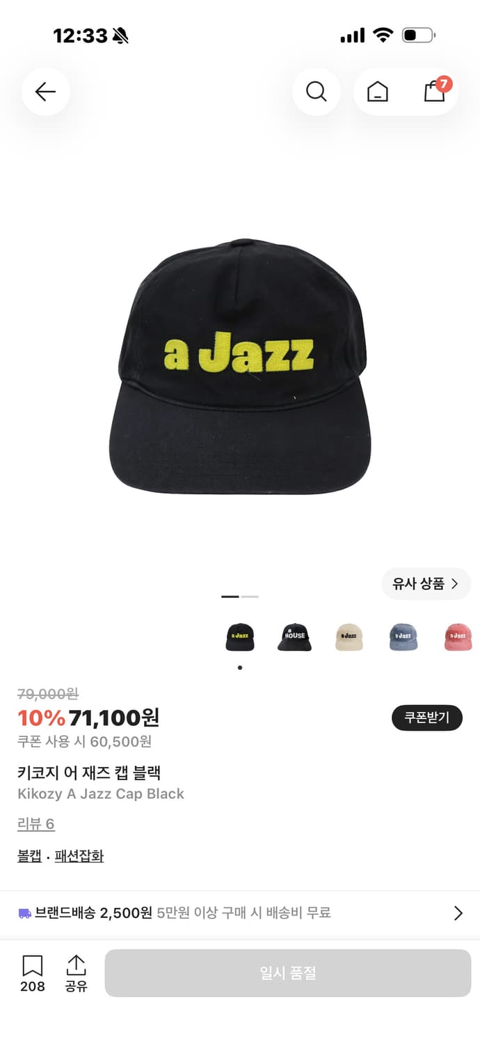 키코지 어 재즈 캡 블랙 상품이미지1